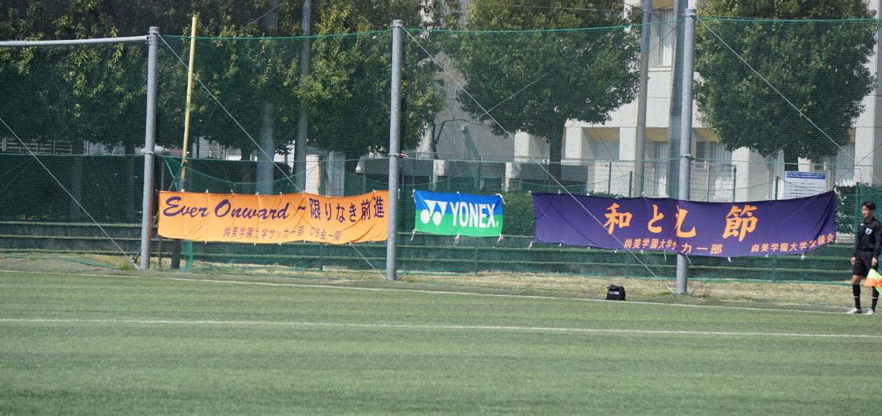 ⭐️ 大学サッカー 尚美学園大学サッカー部ウェア⭐️