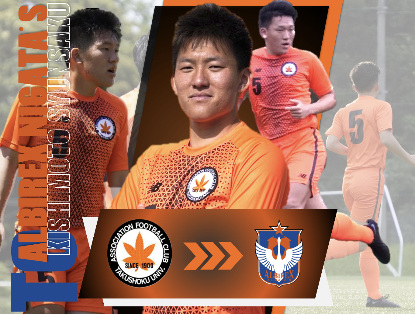 拓殖大学 サッカー部 ユニフォーム 小林悠