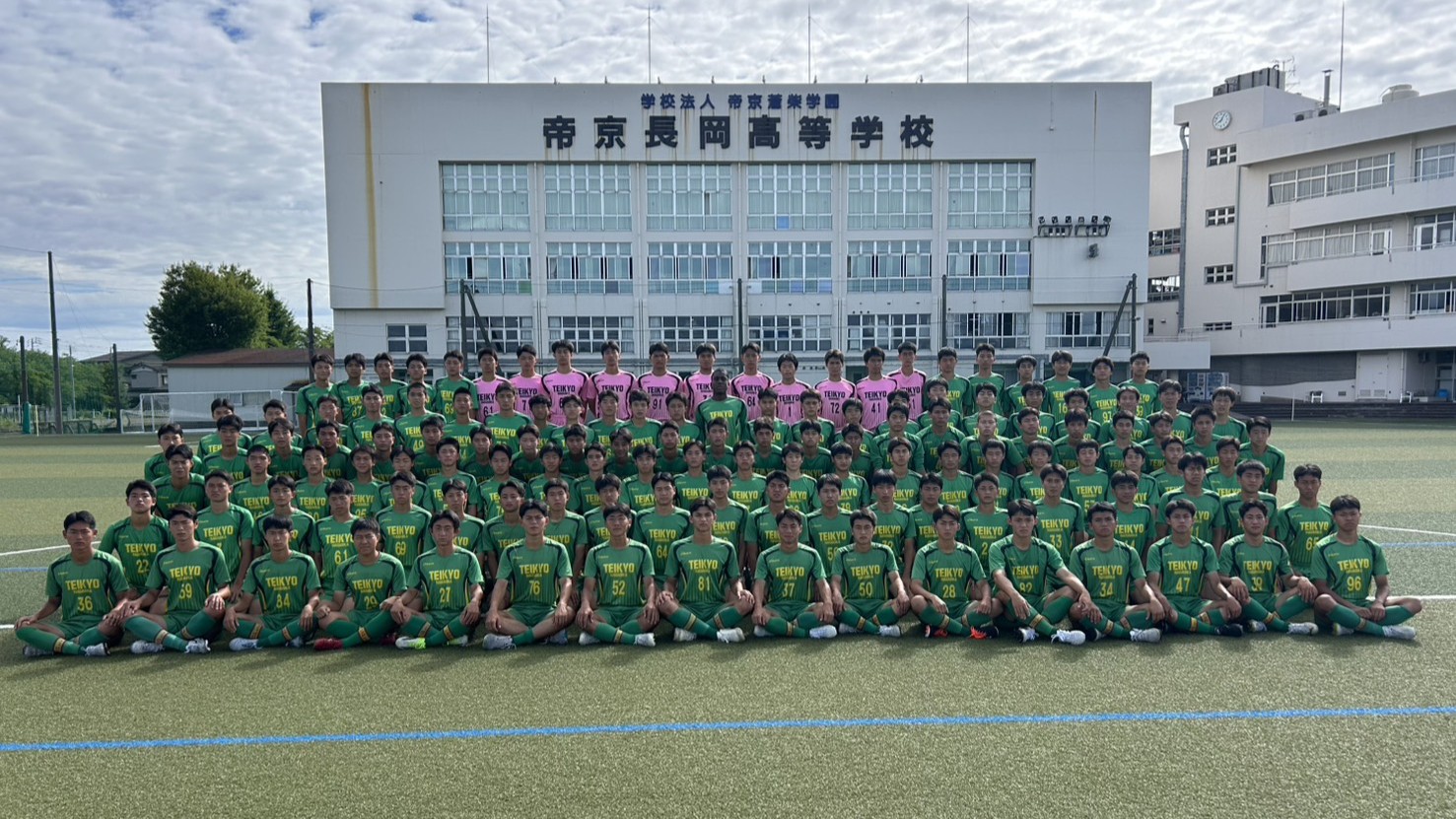 帝京長岡高等学校男子サッカー部 | フットボールNAVI
