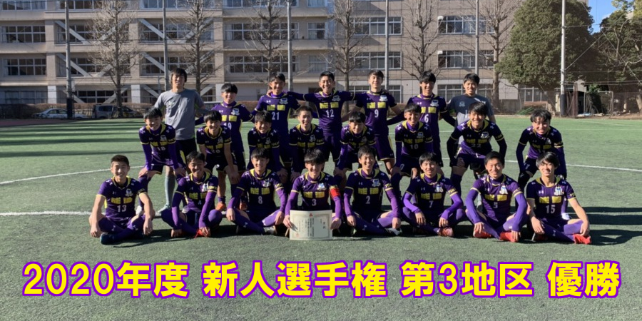 東京成徳大学高等学校サッカー部 フットボールnavi