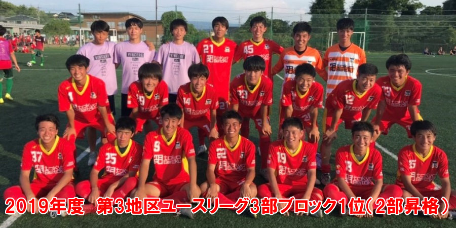 東京成徳大学高等学校サッカー部 フットボールnavi