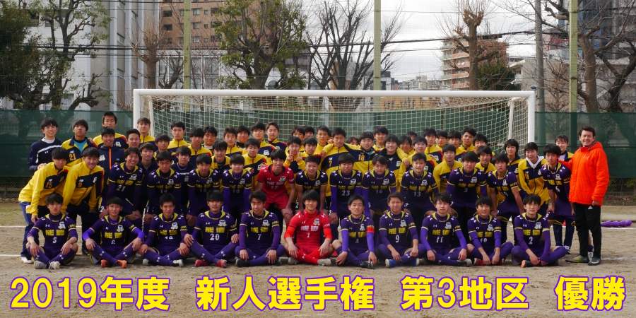 東京成徳大学高等学校サッカー部 フットボールnavi