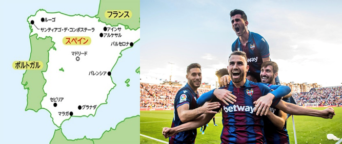 Levante U D 日本ウェルネススポーツ大学 サッカー部 フットボールnavi