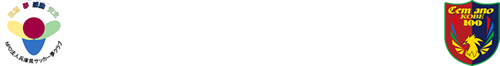 NPO法人日本スポーツ夢クラブ　センアーノ神戸 